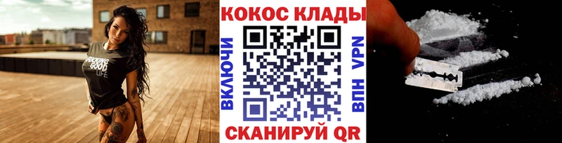 Cocaine 97%  Коркино 