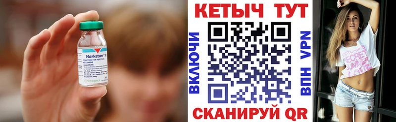 что такое   Коркино  КЕТАМИН ketamine 